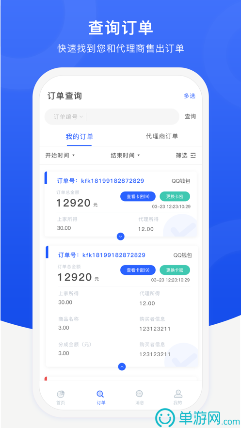 易倍体育app官方下载入口V8.3.7