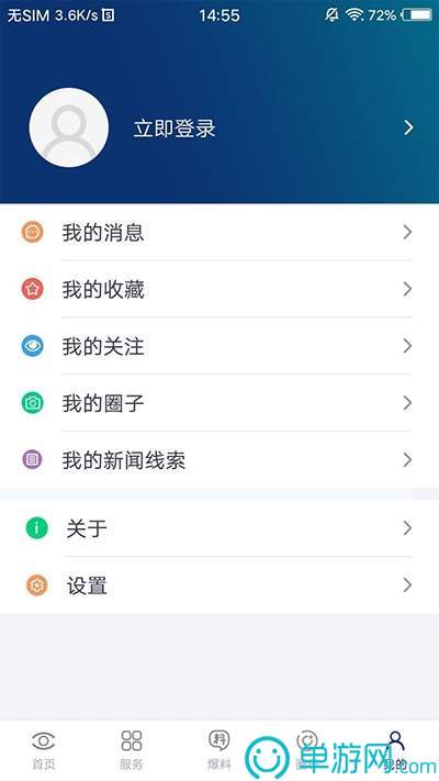 中欧体育app网站V8.3.7