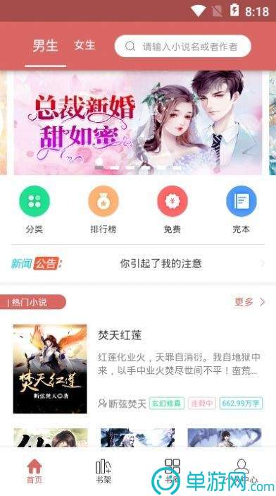 半岛综合下载最新appV8.3.7