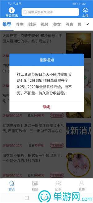 云开·全站APP官方网站V8.3.7