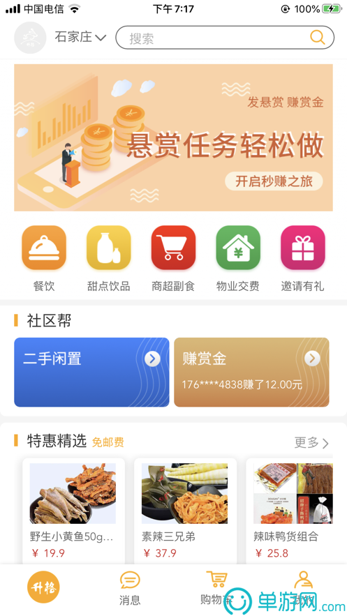 云平台app软件下载V8.3.7