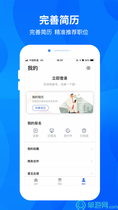 贝博app体育官网下载V8.3.7