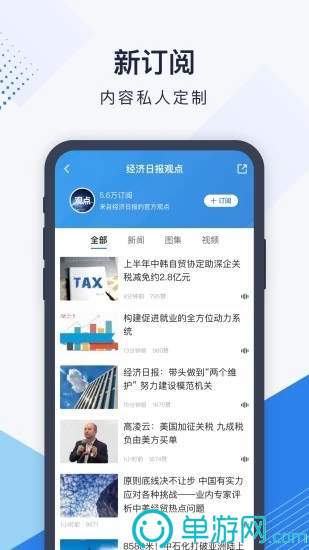 助赢软件app下载V8.3.7