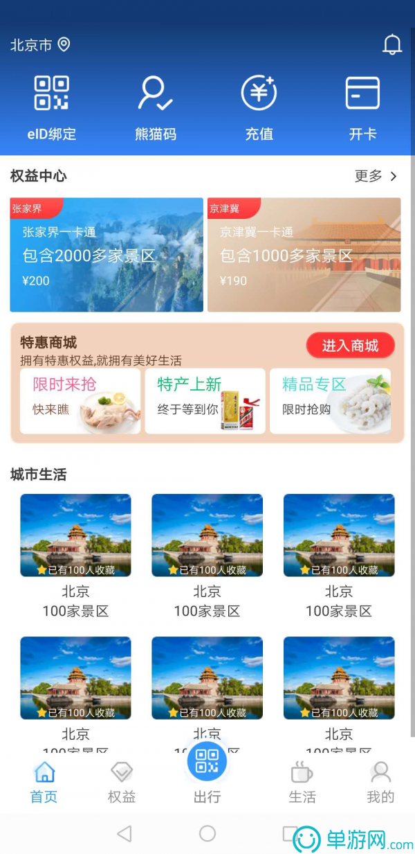 万博ManBetX手机版APP下载V8.3.7