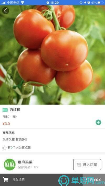 足球反波胆app开发V8.3.7