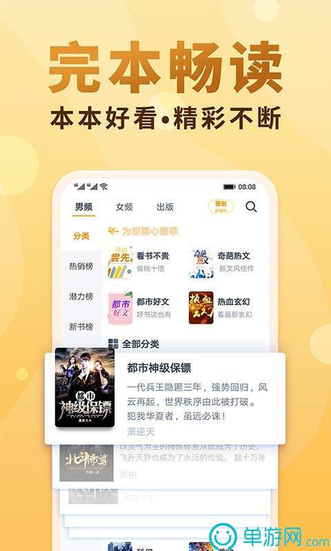 明发国际appV8.3.7