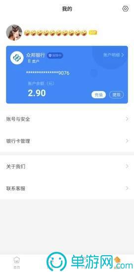 足球反波胆app开发V8.3.7