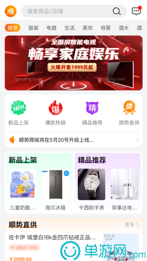 大阳城集团娱乐app官网V8.3.7