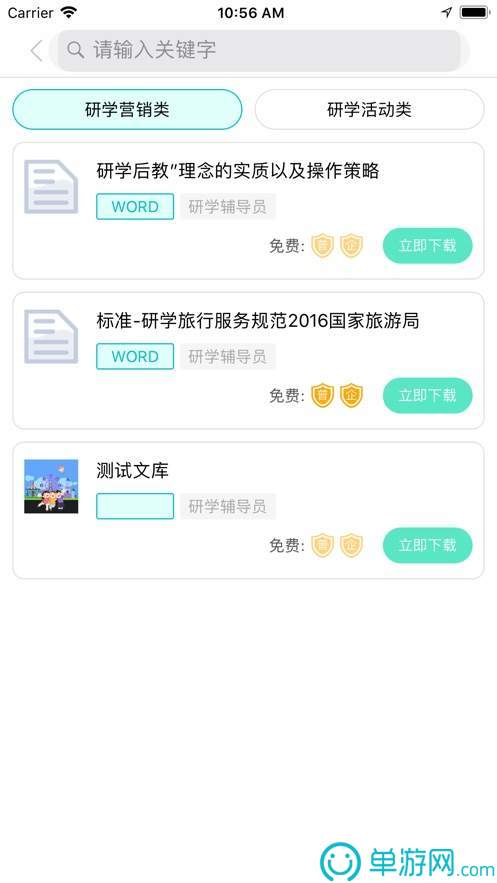 金年会娱乐app下载V8.3.7