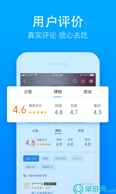 澳门威斯尼斯wns885566V8.3.7