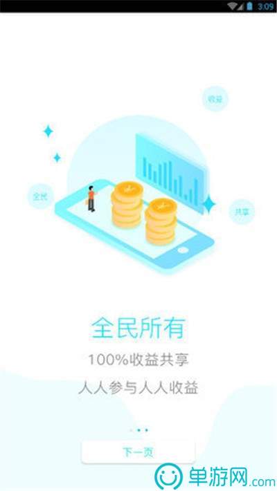 足球反波胆app开发