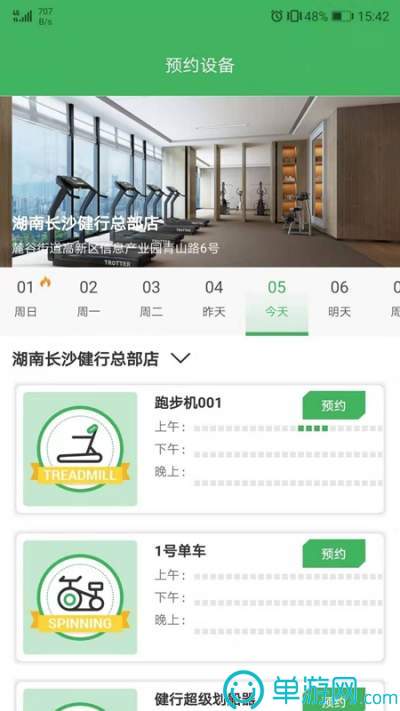 万博手机app最新版下载V8.3.7