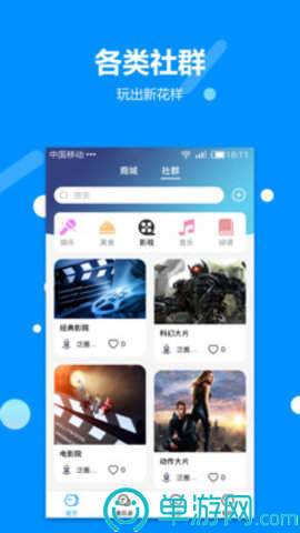 综合体育平台appV8.3.7