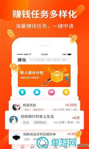 噢门手机买球APP推荐彩票V8.3.7