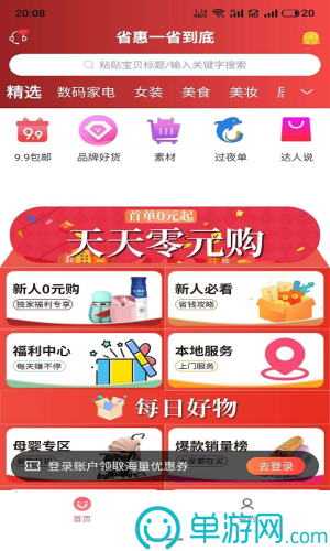 B体育登录appV8.3.7