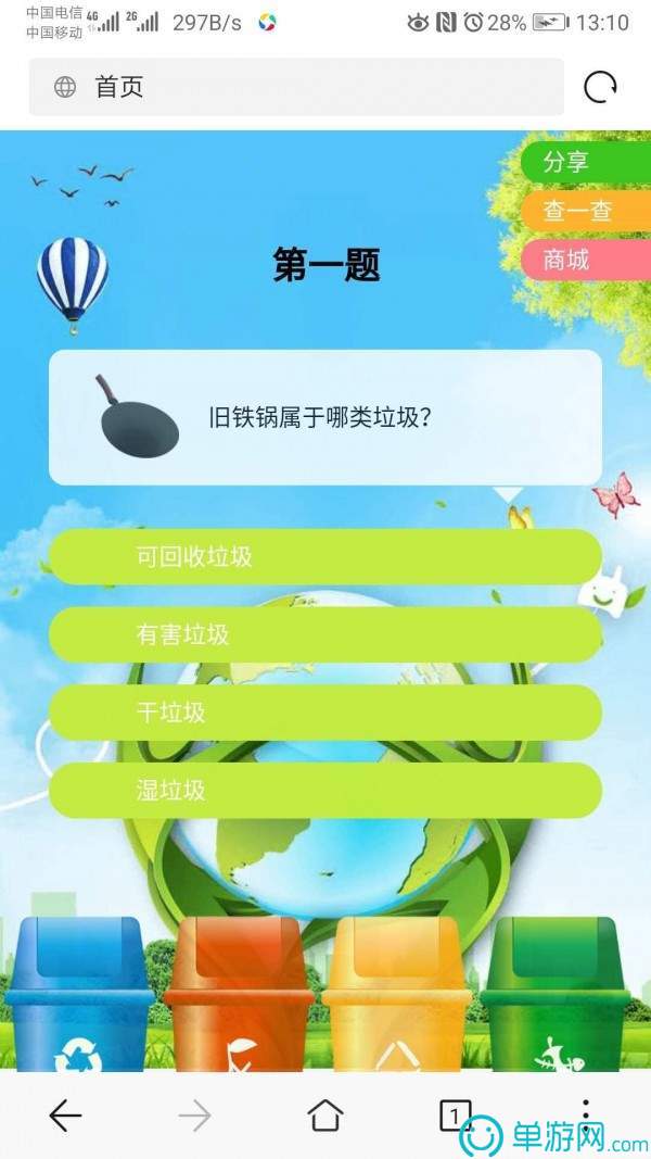 Welcome购彩大厅综合下载V8.3.7