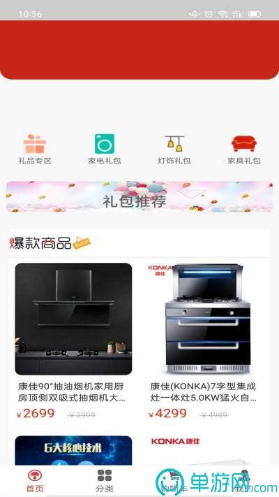 乐竞体育appV8.3.7