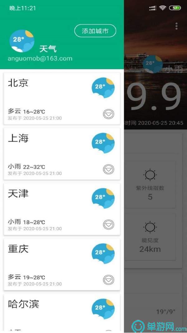 彩信平台官网V8.3.7