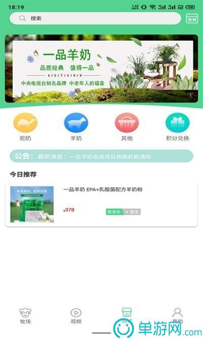 华体汇APP