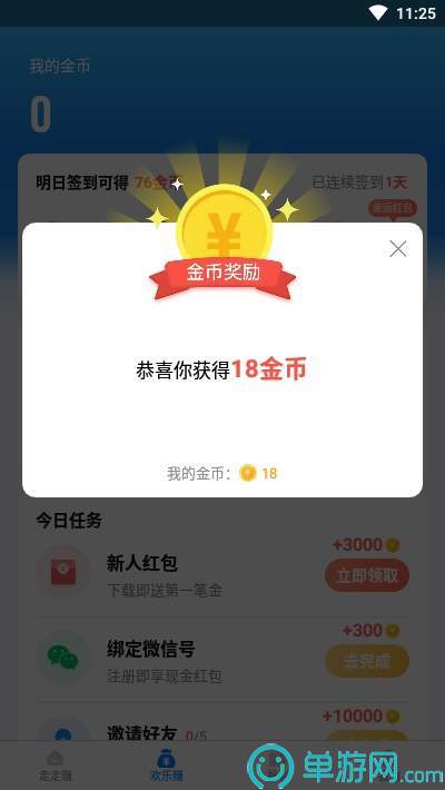 噢门金沙集团1862入口彩票V8.3.7