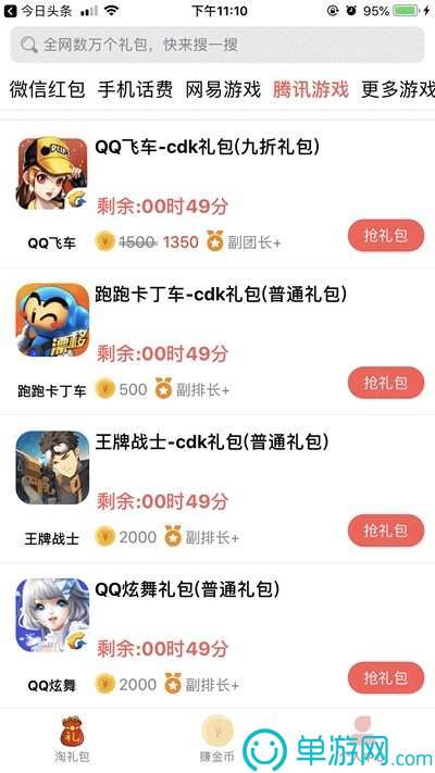 噢门澳门新葡萄新京app官网彩票V8.3.7