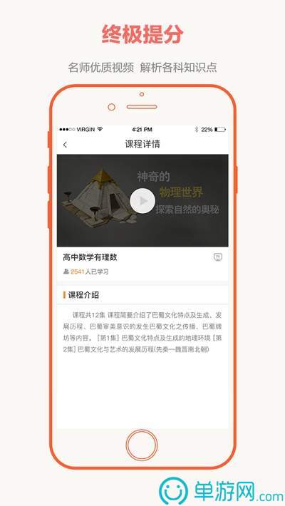 开元游戏大厅app下载V8.3.7