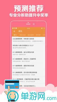 买球的appV8.3.7