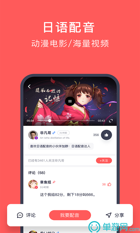 球盟会appV8.3.7