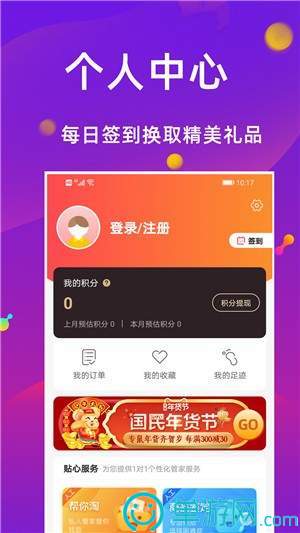 噢门爱游戏app官网登录入口彩票